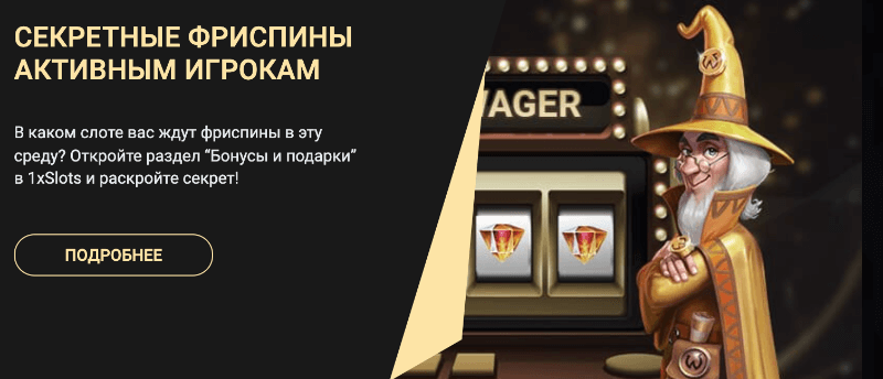 1xSlots (1хСлотс) зеркало рабочее